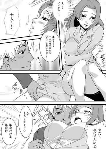 [Yamizawa] Shirouto Toukou Taiken Roujin Home no Ojii-chan wa Sugowaza Koshizukai Fhentai - Page 88