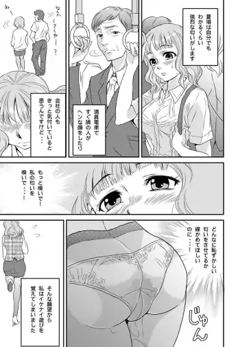 [Yamizawa] Shirouto Toukou Taiken Roujin Home no Ojii-chan wa Sugowaza Koshizukai Fhentai - Page 9