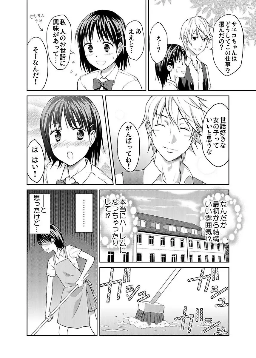 [Hiroyoshi] Shirouto Toukou Taiken JK Seifuku Shintai Kensa Fhentai - Page 102