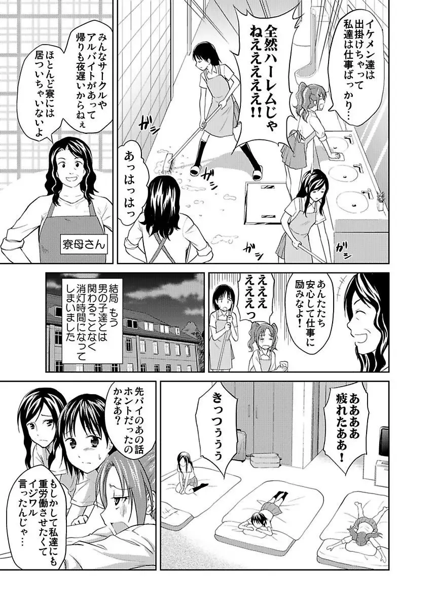 [Hiroyoshi] Shirouto Toukou Taiken JK Seifuku Shintai Kensa Fhentai - Page 103