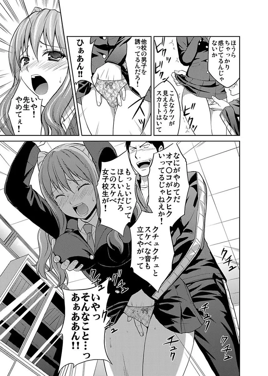 [Hiroyoshi] Shirouto Toukou Taiken JK Seifuku Shintai Kensa Fhentai - Page 11
