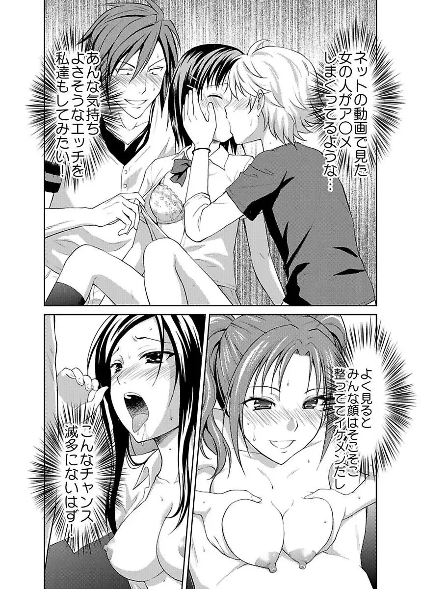 [Hiroyoshi] Shirouto Toukou Taiken JK Seifuku Shintai Kensa Fhentai - Page 110