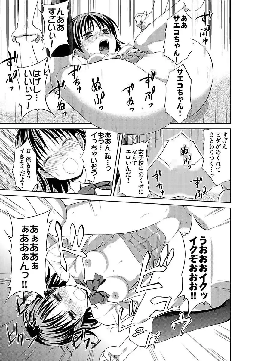[Hiroyoshi] Shirouto Toukou Taiken JK Seifuku Shintai Kensa Fhentai - Page 115