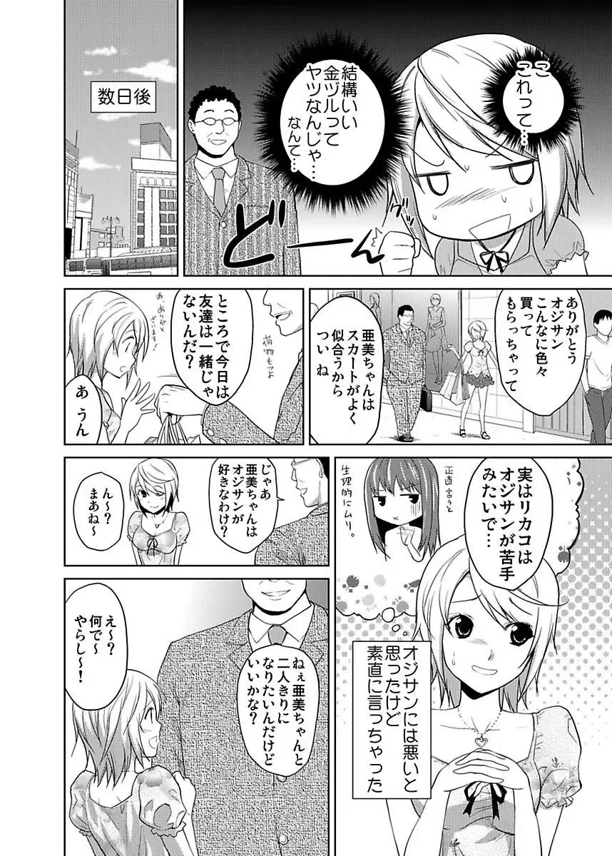 [Hiroyoshi] Shirouto Toukou Taiken JK Seifuku Shintai Kensa Fhentai - Page 124