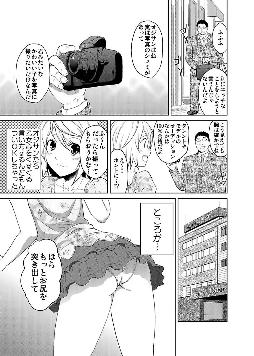 [Hiroyoshi] Shirouto Toukou Taiken JK Seifuku Shintai Kensa Fhentai - Page 125