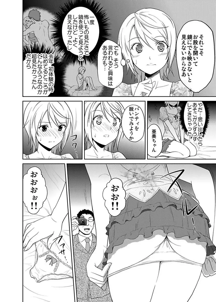[Hiroyoshi] Shirouto Toukou Taiken JK Seifuku Shintai Kensa Fhentai - Page 128