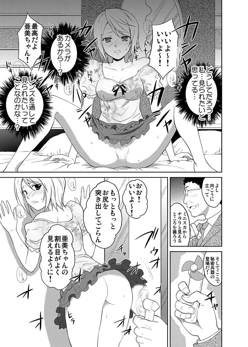 [Hiroyoshi] Shirouto Toukou Taiken JK Seifuku Shintai Kensa Fhentai - Page 129