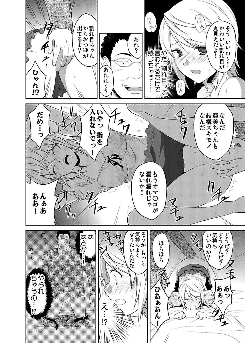 [Hiroyoshi] Shirouto Toukou Taiken JK Seifuku Shintai Kensa Fhentai - Page 130