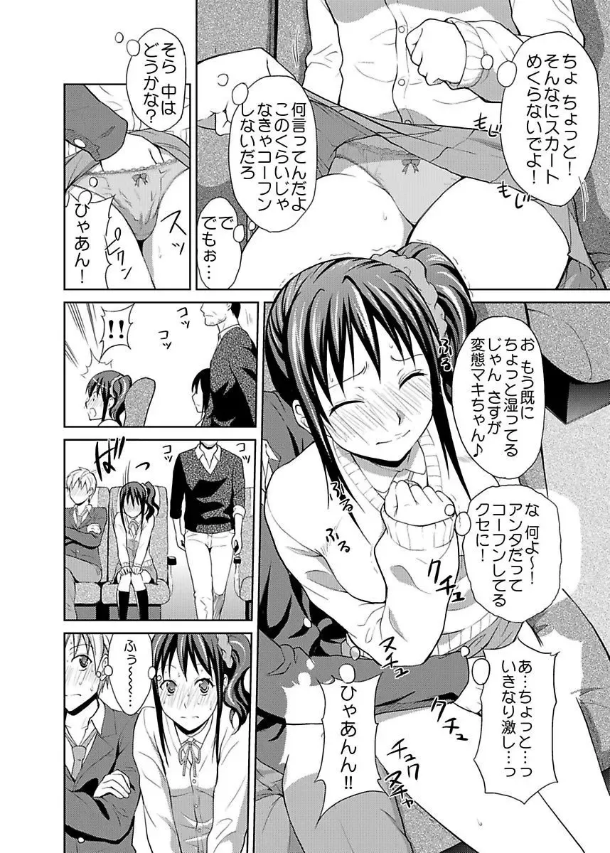 [Hiroyoshi] Shirouto Toukou Taiken JK Seifuku Shintai Kensa Fhentai - Page 148