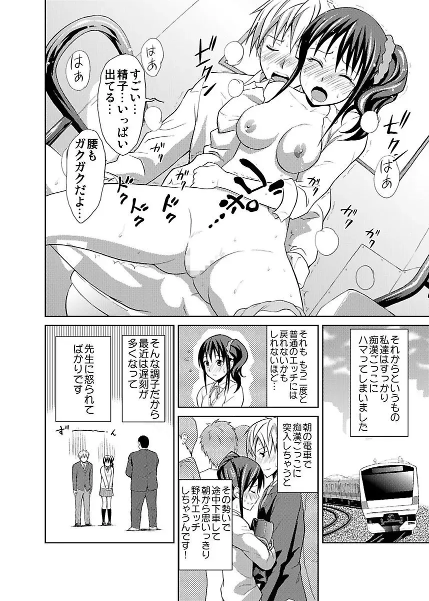 [Hiroyoshi] Shirouto Toukou Taiken JK Seifuku Shintai Kensa Fhentai - Page 156