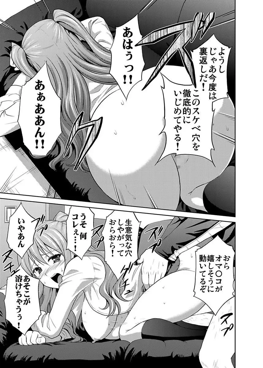 [Hiroyoshi] Shirouto Toukou Taiken JK Seifuku Shintai Kensa Fhentai - Page 17