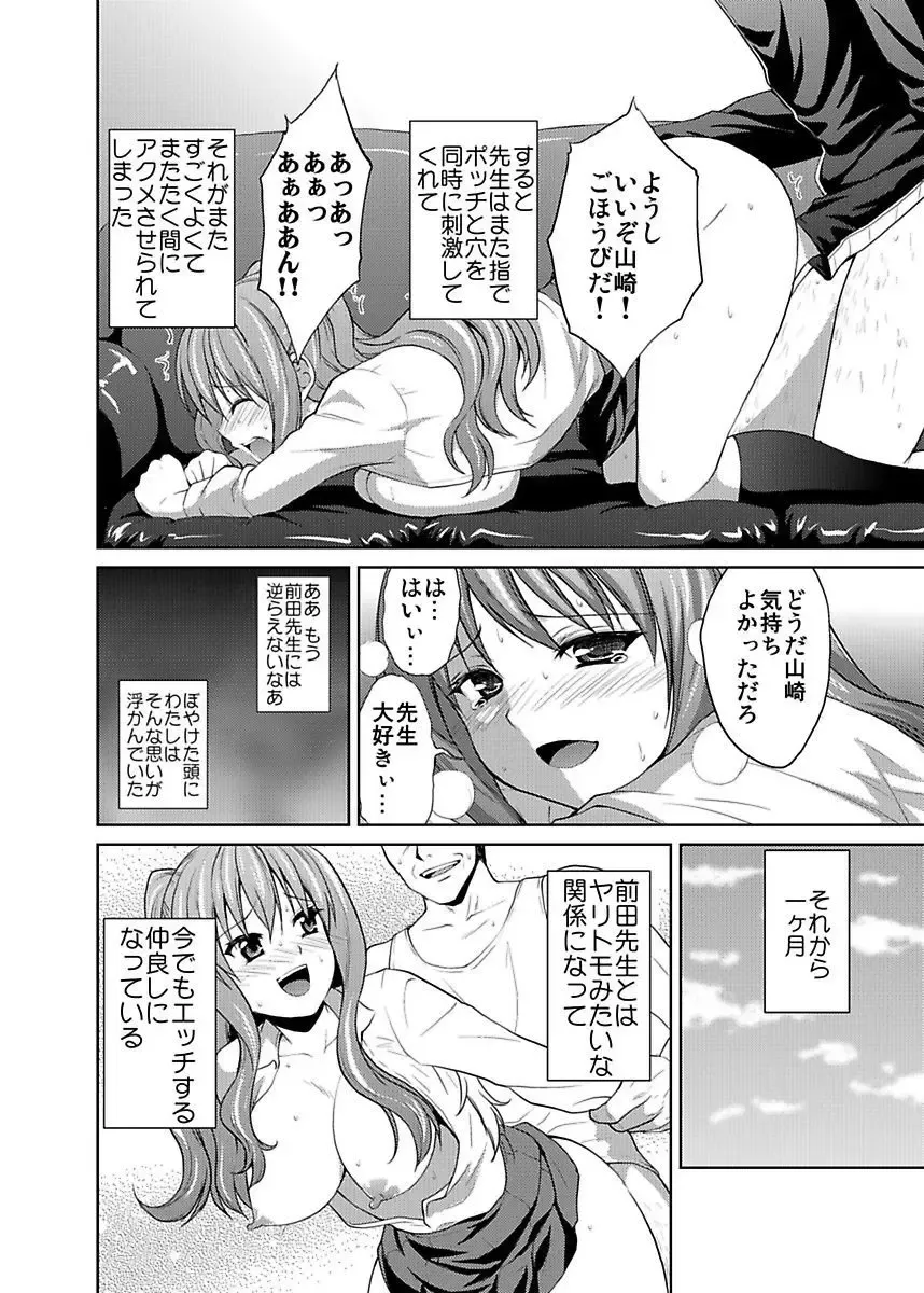 [Hiroyoshi] Shirouto Toukou Taiken JK Seifuku Shintai Kensa Fhentai - Page 20