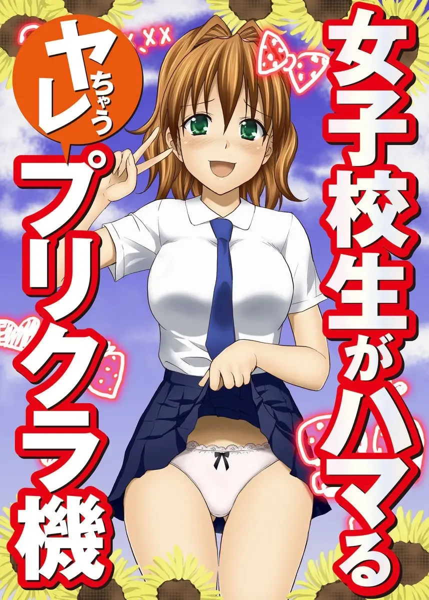 [Hiroyoshi] Shirouto Toukou Taiken JK Seifuku Shintai Kensa Fhentai - Page 21