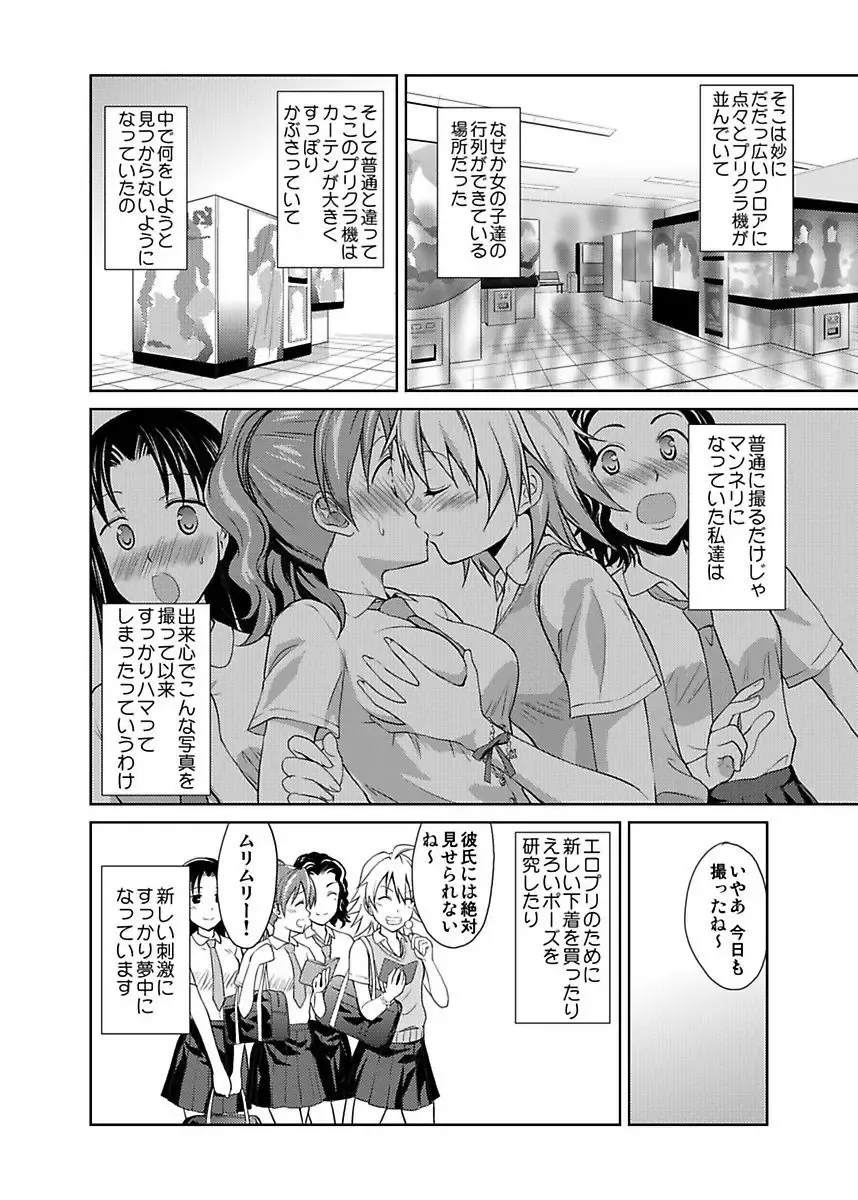[Hiroyoshi] Shirouto Toukou Taiken JK Seifuku Shintai Kensa Fhentai - Page 24