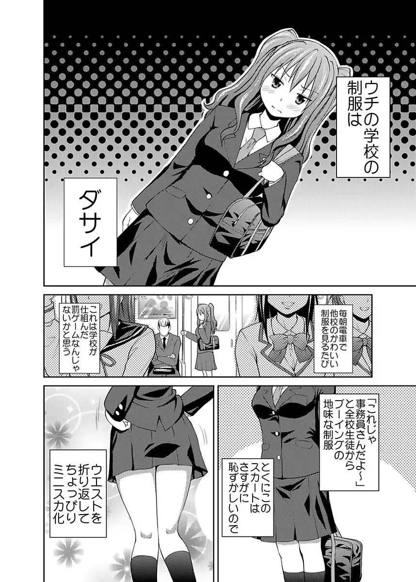 [Hiroyoshi] Shirouto Toukou Taiken JK Seifuku Shintai Kensa Fhentai - Page 4