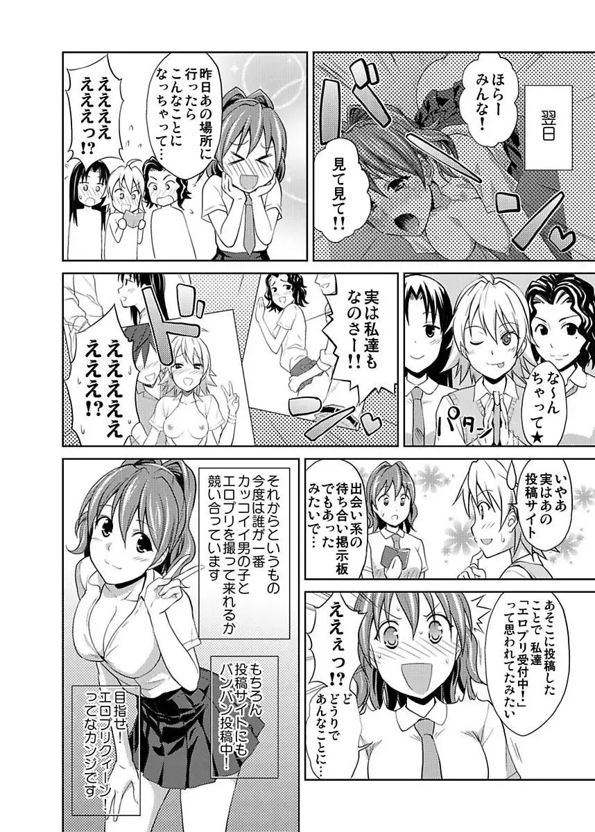 [Hiroyoshi] Shirouto Toukou Taiken JK Seifuku Shintai Kensa Fhentai - Page 40