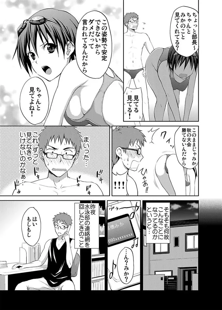 [Hiroyoshi] Shirouto Toukou Taiken JK Seifuku Shintai Kensa Fhentai - Page 43