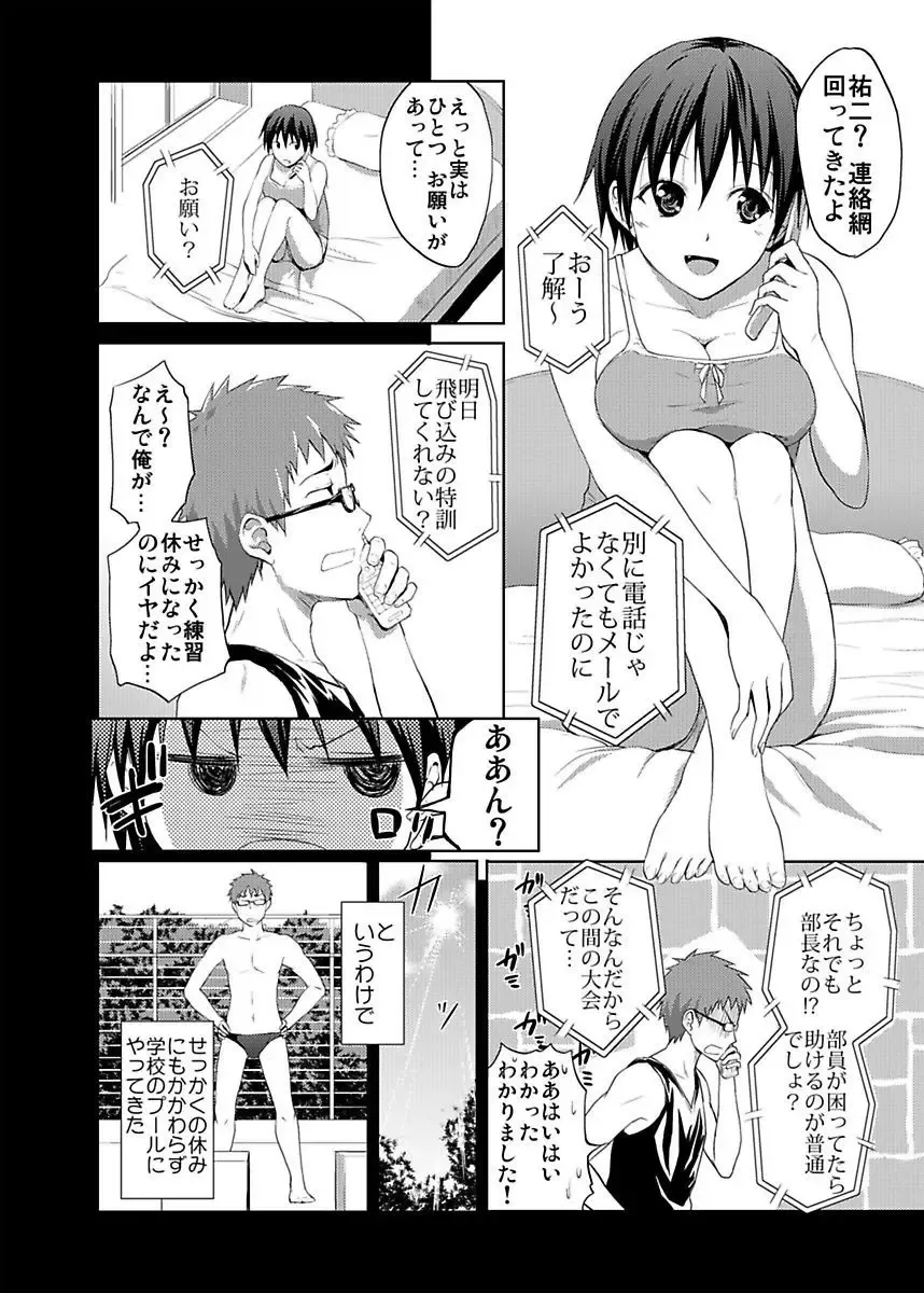 [Hiroyoshi] Shirouto Toukou Taiken JK Seifuku Shintai Kensa Fhentai - Page 44