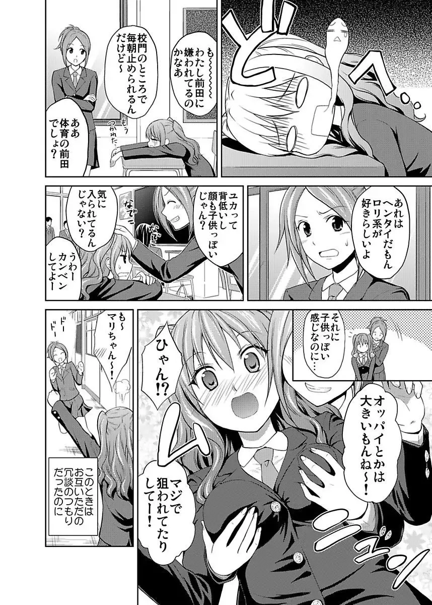 [Hiroyoshi] Shirouto Toukou Taiken JK Seifuku Shintai Kensa Fhentai - Page 6