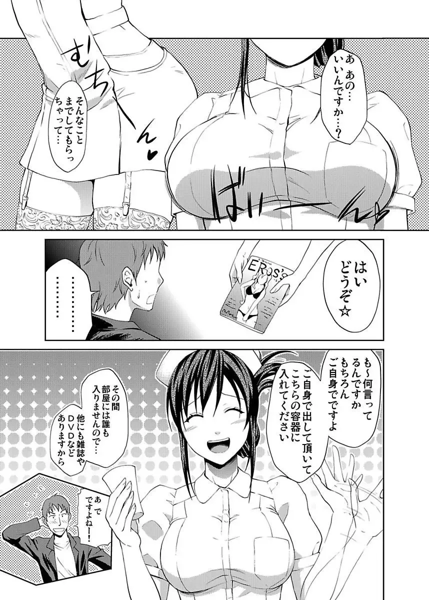 [Hiroyoshi] Shirouto Toukou Taiken JK Seifuku Shintai Kensa Fhentai - Page 63