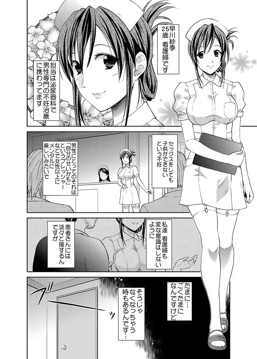 [Hiroyoshi] Shirouto Toukou Taiken JK Seifuku Shintai Kensa Fhentai - Page 64