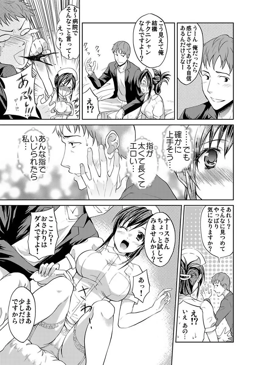 [Hiroyoshi] Shirouto Toukou Taiken JK Seifuku Shintai Kensa Fhentai - Page 67