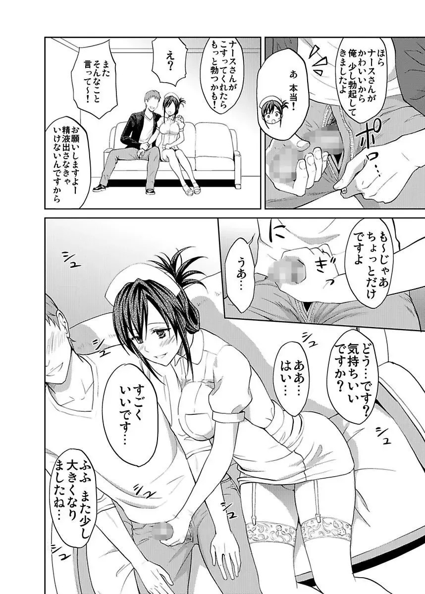 [Hiroyoshi] Shirouto Toukou Taiken JK Seifuku Shintai Kensa Fhentai - Page 68