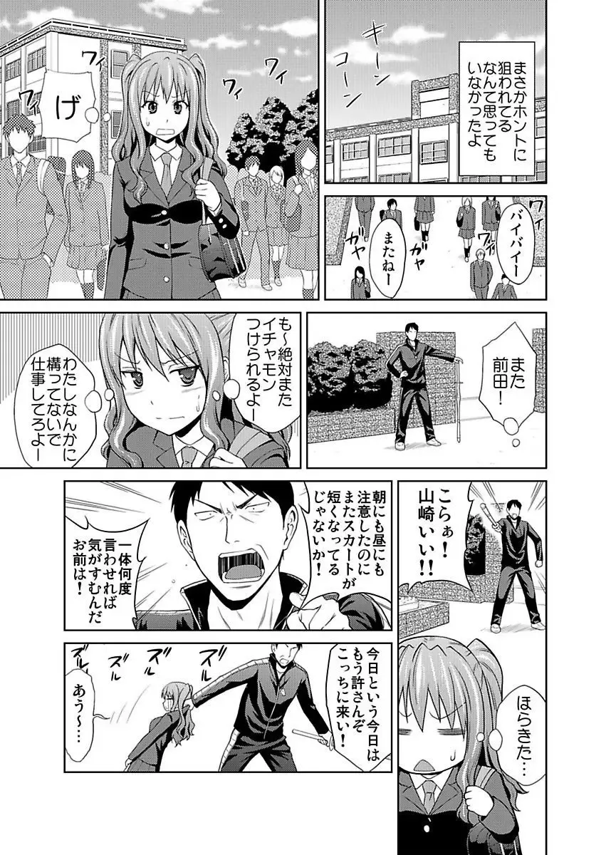 [Hiroyoshi] Shirouto Toukou Taiken JK Seifuku Shintai Kensa Fhentai - Page 7