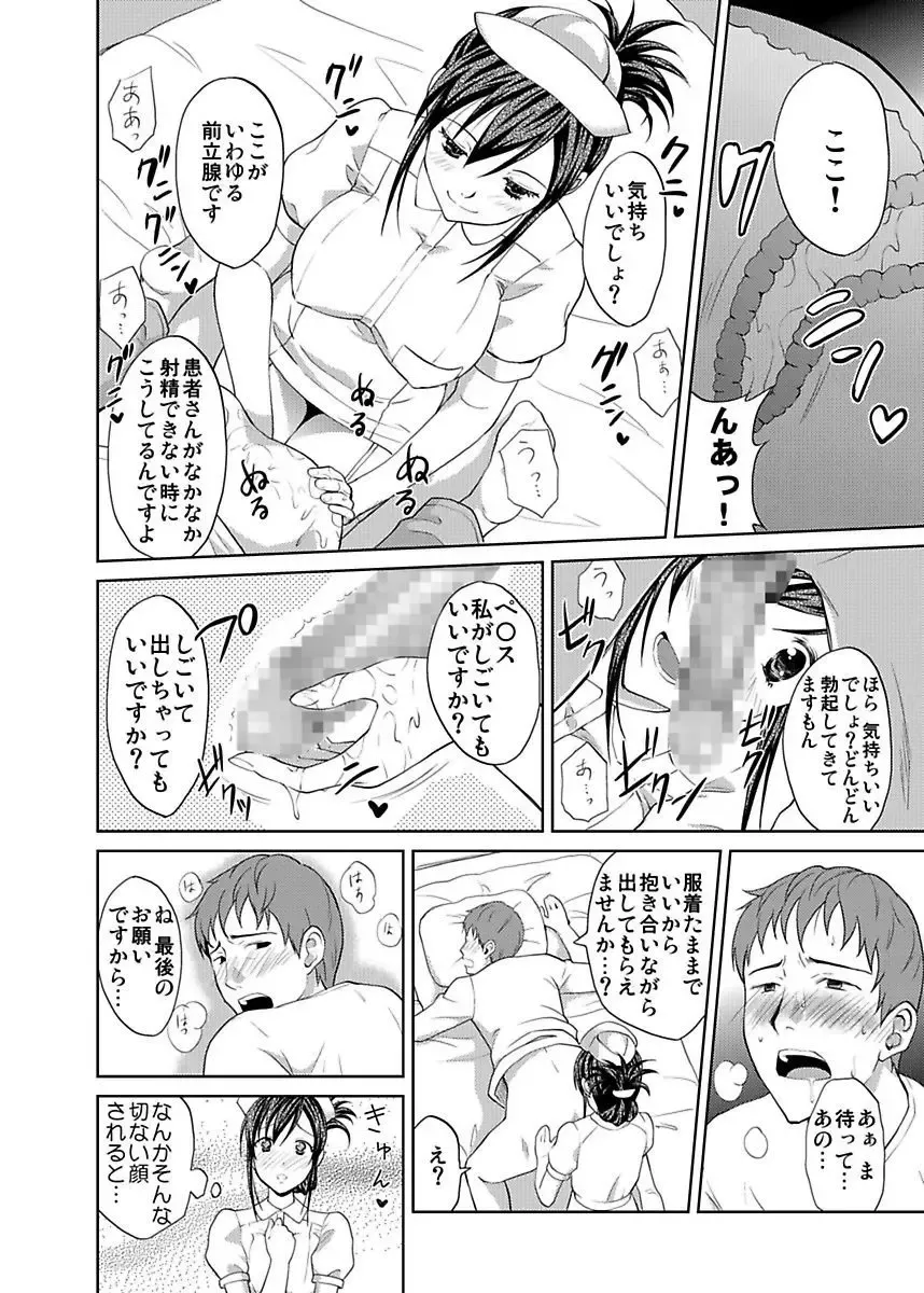 [Hiroyoshi] Shirouto Toukou Taiken JK Seifuku Shintai Kensa Fhentai - Page 72