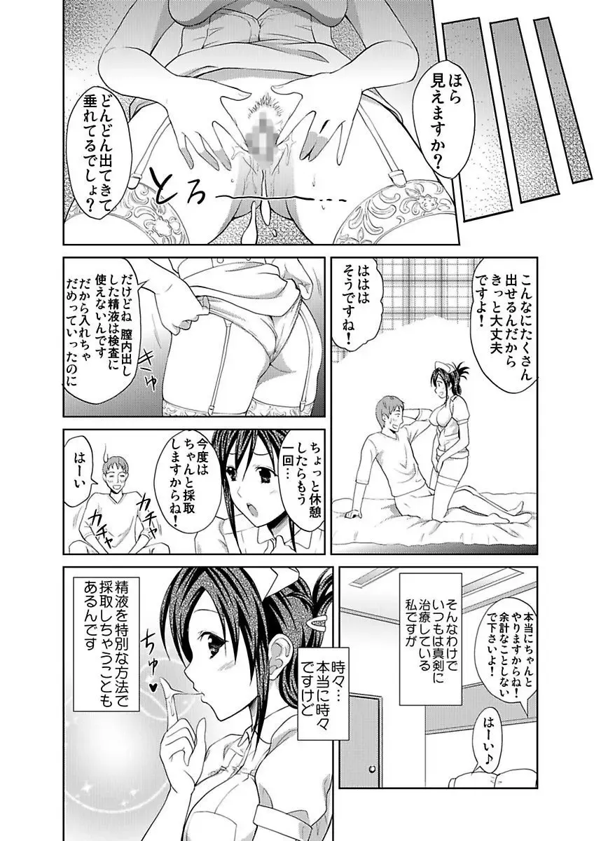 [Hiroyoshi] Shirouto Toukou Taiken JK Seifuku Shintai Kensa Fhentai - Page 80