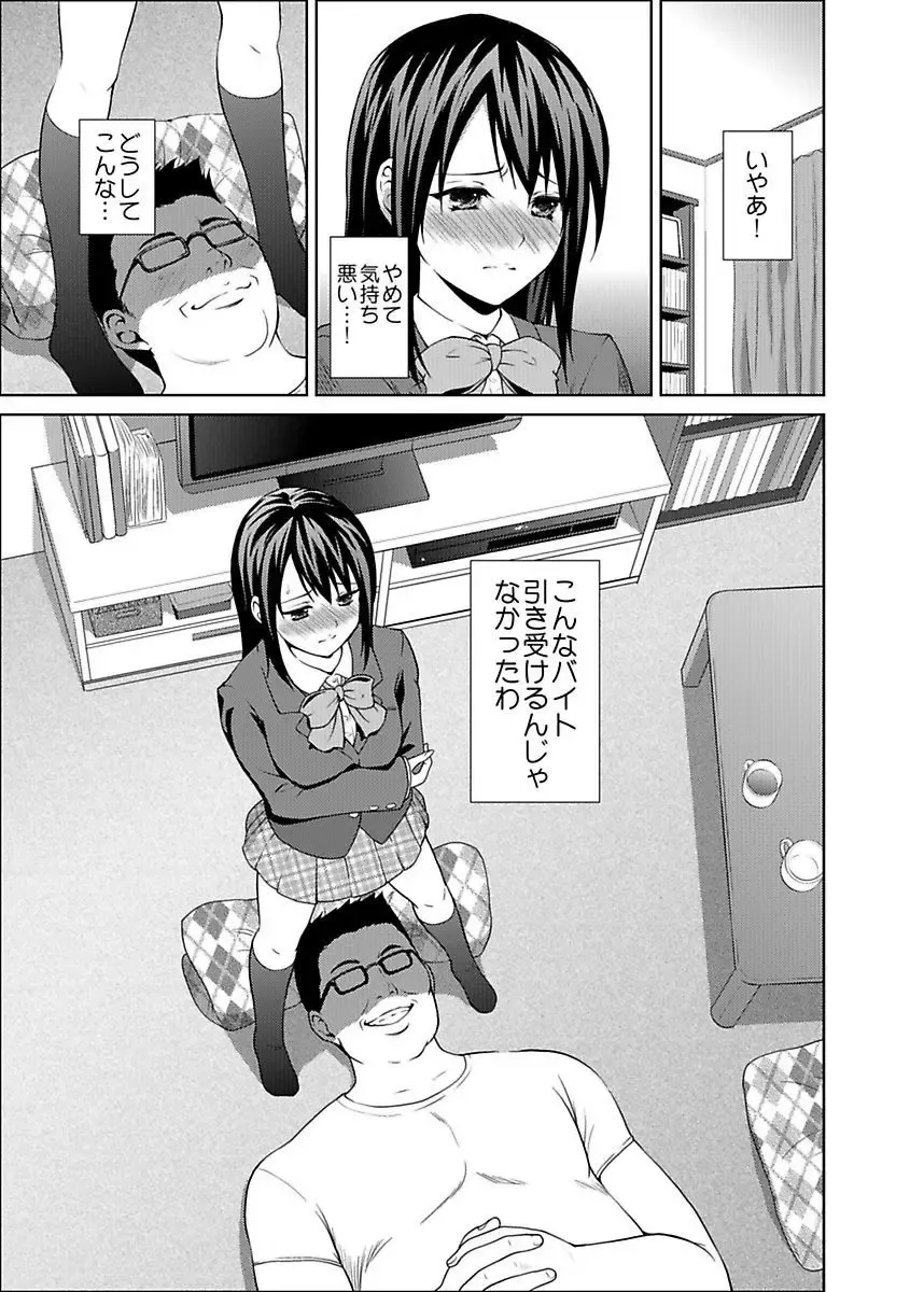 [Hiroyoshi] Shirouto Toukou Taiken JK Seifuku Shintai Kensa Fhentai - Page 83