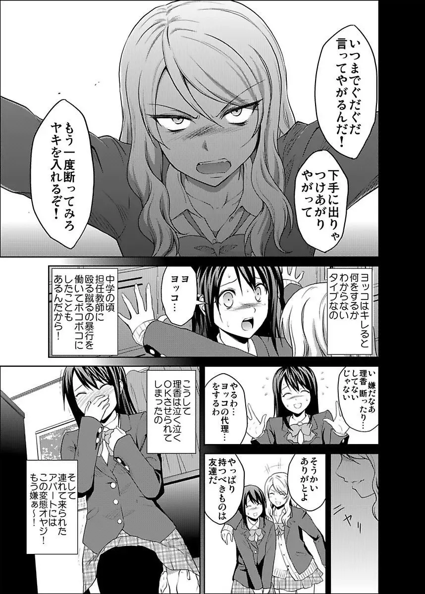 [Hiroyoshi] Shirouto Toukou Taiken JK Seifuku Shintai Kensa Fhentai - Page 87