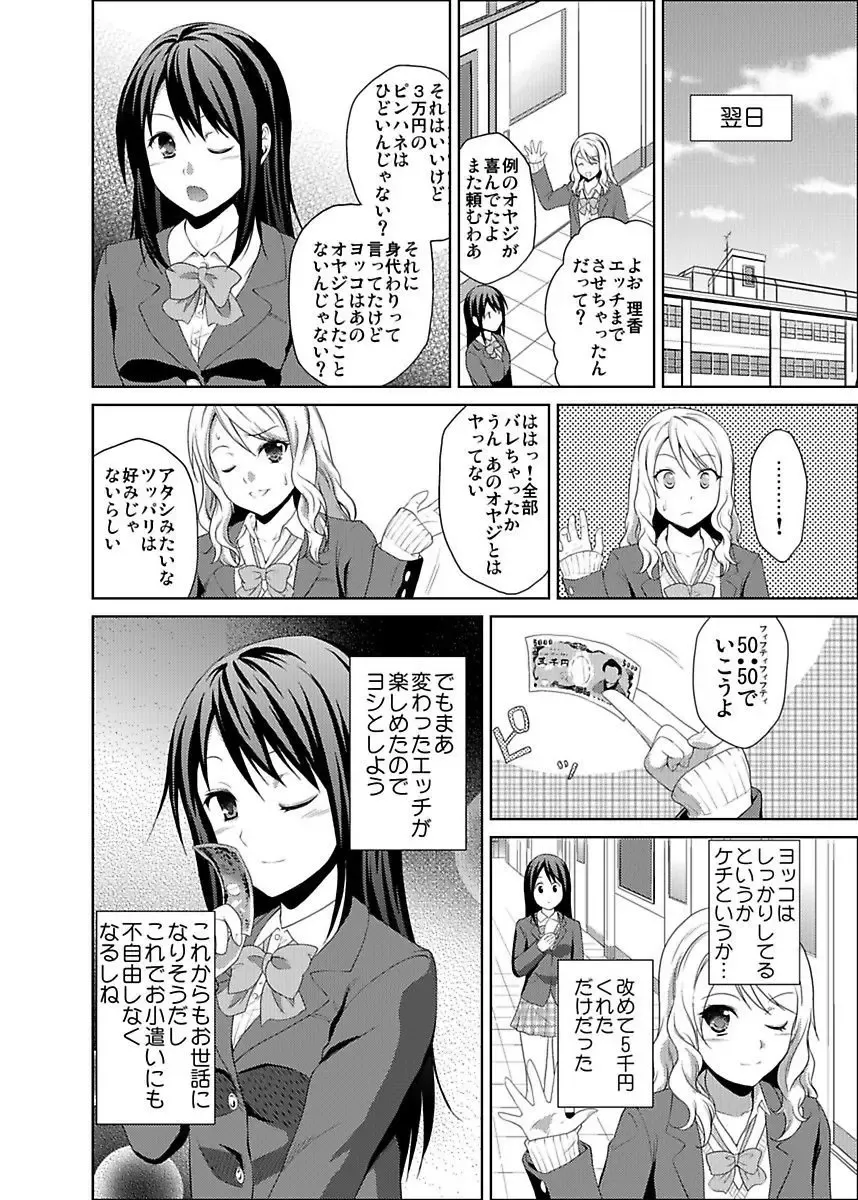 [Hiroyoshi] Shirouto Toukou Taiken JK Seifuku Shintai Kensa Fhentai - Page 98