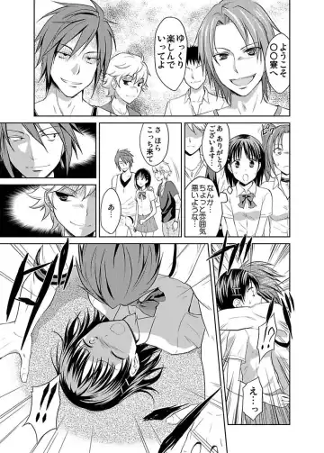 [Hiroyoshi] Shirouto Toukou Taiken JK Seifuku Shintai Kensa Fhentai - Page 105