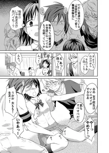 [Hiroyoshi] Shirouto Toukou Taiken JK Seifuku Shintai Kensa Fhentai - Page 107