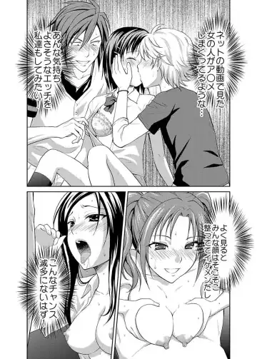 [Hiroyoshi] Shirouto Toukou Taiken JK Seifuku Shintai Kensa Fhentai - Page 110