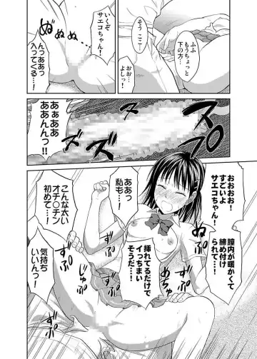 [Hiroyoshi] Shirouto Toukou Taiken JK Seifuku Shintai Kensa Fhentai - Page 114