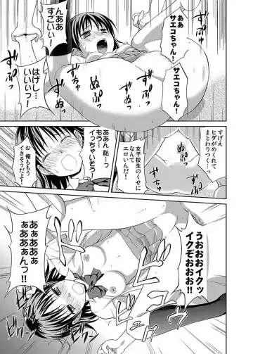 [Hiroyoshi] Shirouto Toukou Taiken JK Seifuku Shintai Kensa Fhentai - Page 115
