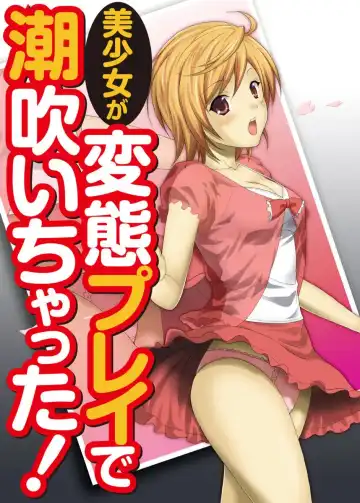 [Hiroyoshi] Shirouto Toukou Taiken JK Seifuku Shintai Kensa Fhentai - Page 119