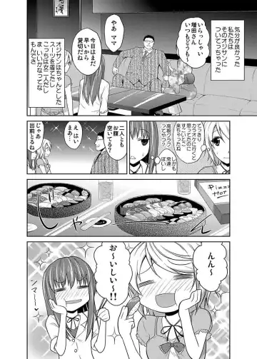[Hiroyoshi] Shirouto Toukou Taiken JK Seifuku Shintai Kensa Fhentai - Page 122
