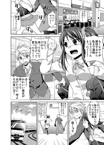 [Hiroyoshi] Shirouto Toukou Taiken JK Seifuku Shintai Kensa Fhentai - Page 138
