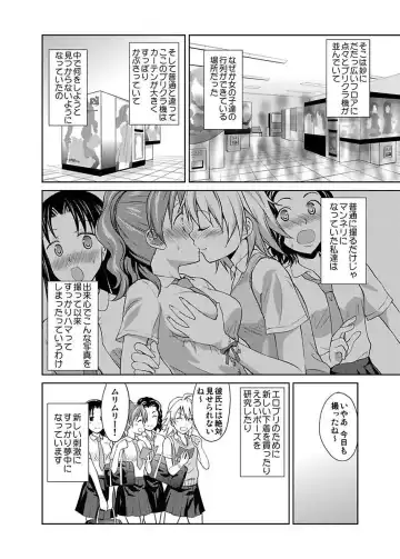 [Hiroyoshi] Shirouto Toukou Taiken JK Seifuku Shintai Kensa Fhentai - Page 24