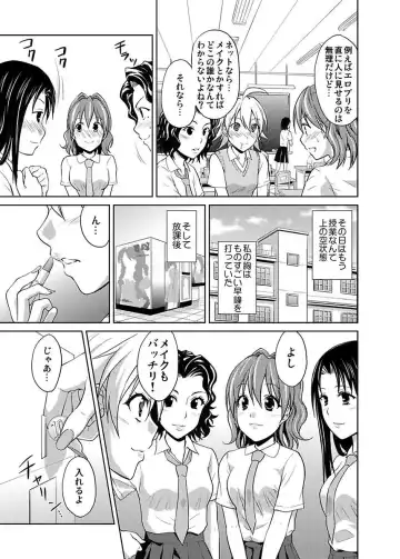 [Hiroyoshi] Shirouto Toukou Taiken JK Seifuku Shintai Kensa Fhentai - Page 27