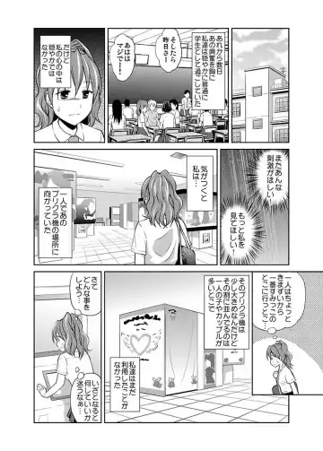 [Hiroyoshi] Shirouto Toukou Taiken JK Seifuku Shintai Kensa Fhentai - Page 32