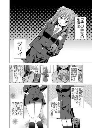 [Hiroyoshi] Shirouto Toukou Taiken JK Seifuku Shintai Kensa Fhentai - Page 4