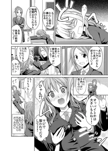 [Hiroyoshi] Shirouto Toukou Taiken JK Seifuku Shintai Kensa Fhentai - Page 6