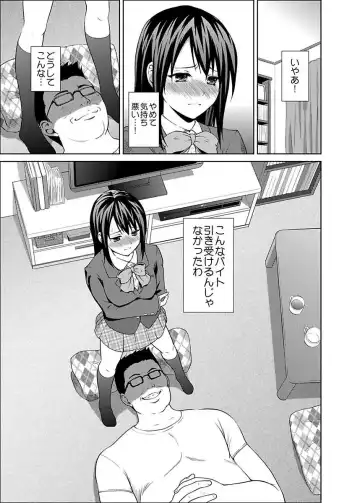 [Hiroyoshi] Shirouto Toukou Taiken JK Seifuku Shintai Kensa Fhentai - Page 83