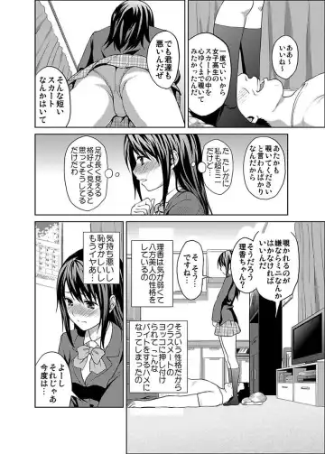 [Hiroyoshi] Shirouto Toukou Taiken JK Seifuku Shintai Kensa Fhentai - Page 84