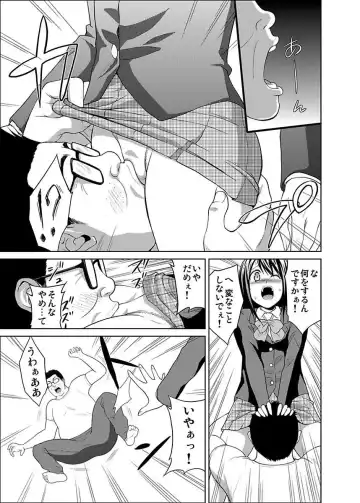 [Hiroyoshi] Shirouto Toukou Taiken JK Seifuku Shintai Kensa Fhentai - Page 89
