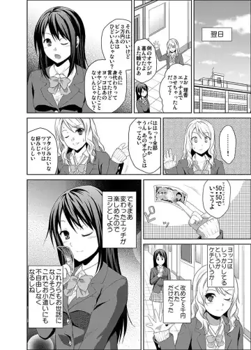 [Hiroyoshi] Shirouto Toukou Taiken JK Seifuku Shintai Kensa Fhentai - Page 98